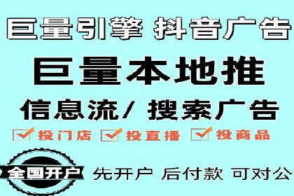 抖音信息流广告投放案例：如何提高广告转化率？